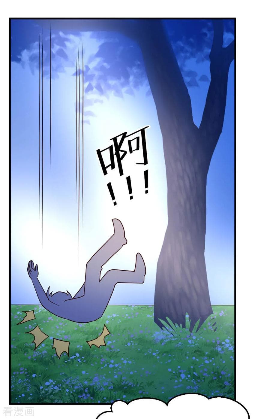 The Cultivation Back to The Earth page 16