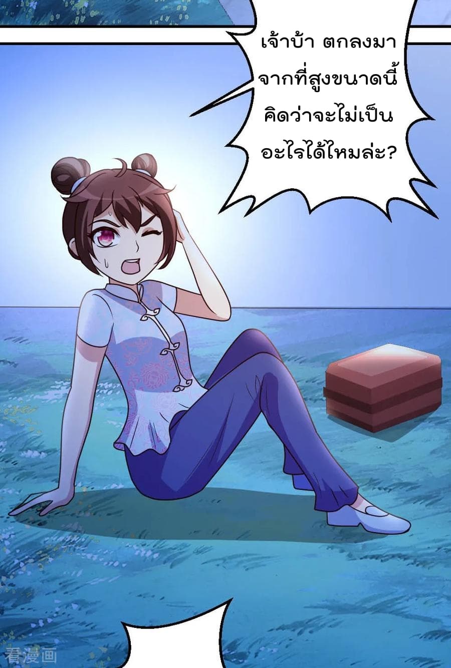 The Cultivation Back to The Earth page 19