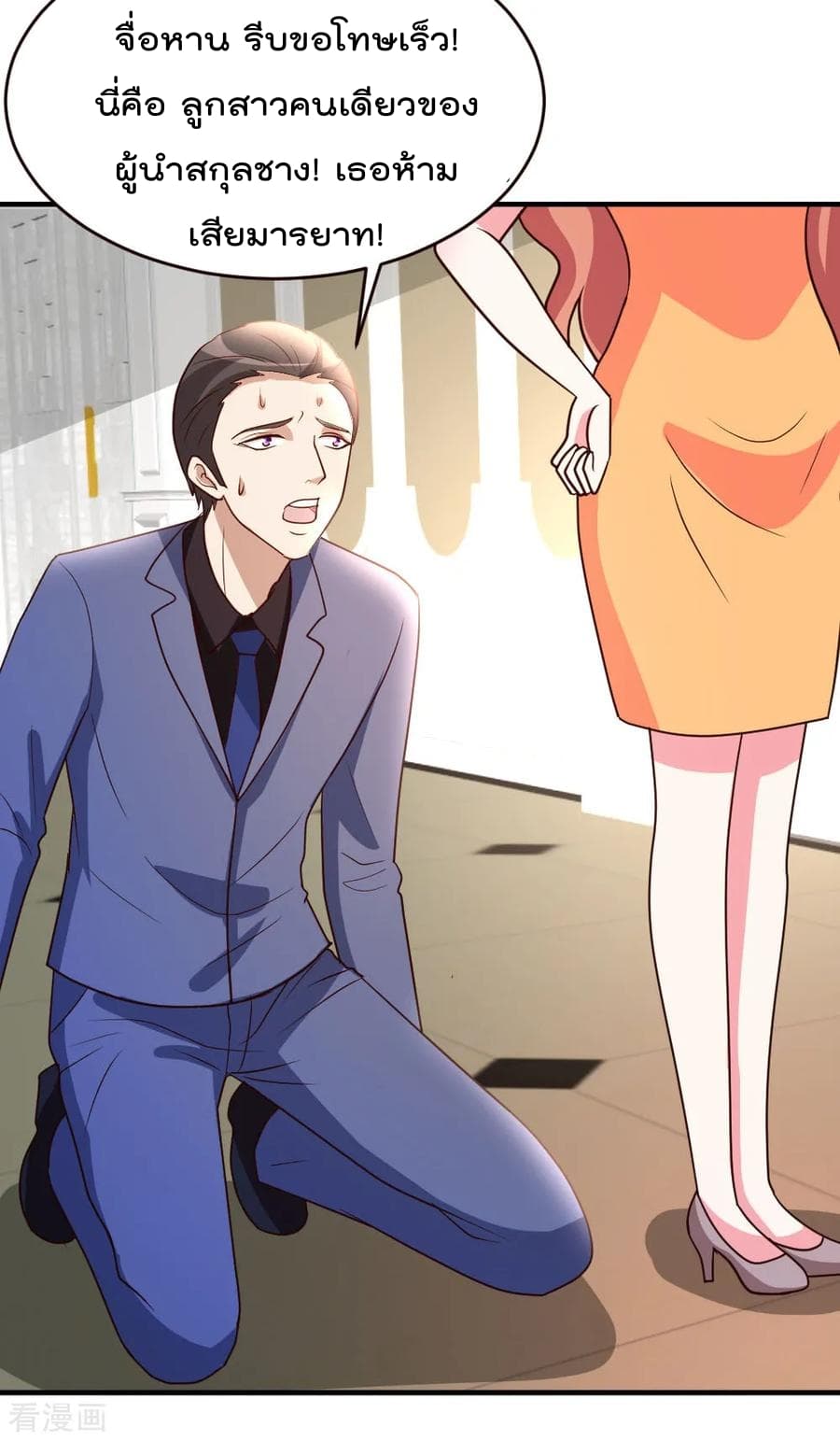 The Cultivation Back to The Earth page 9