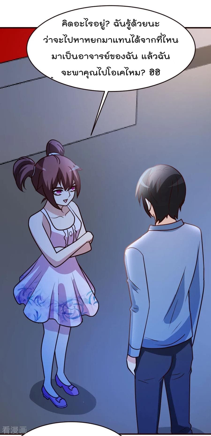 The Cultivation Back to The Earth page 33