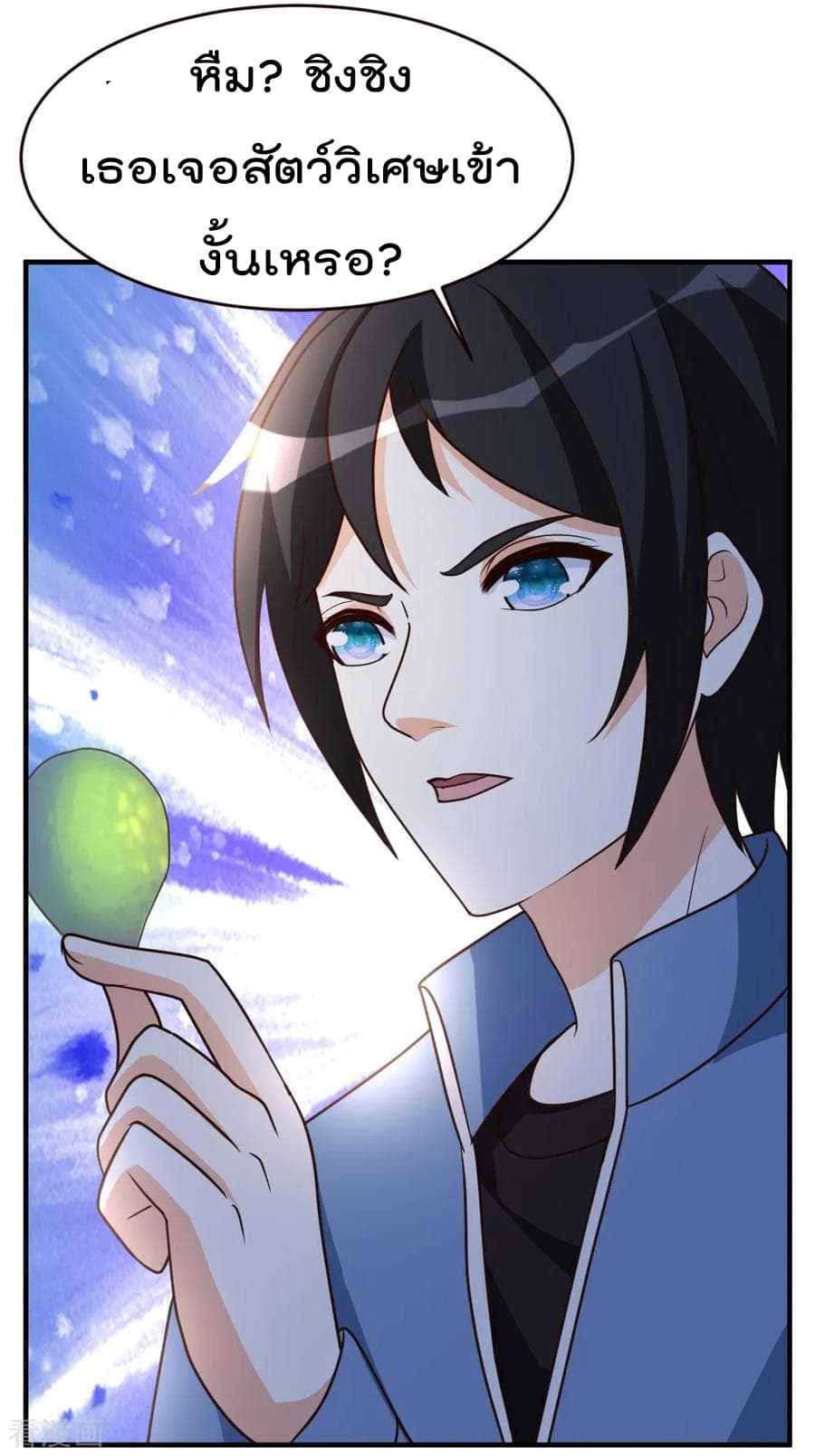 The Cultivation Back to The Earth page 6