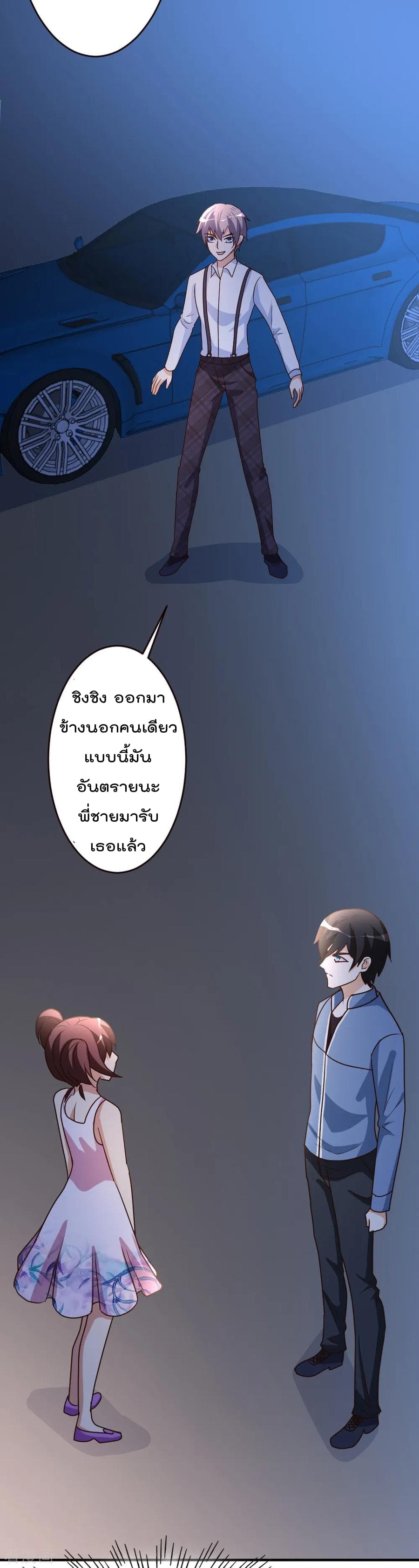 The Cultivation Back to The Earth page 13