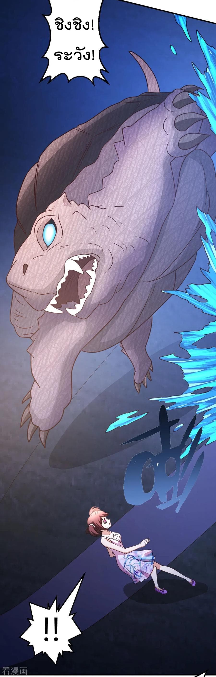 The Cultivation Back to The Earth page 4