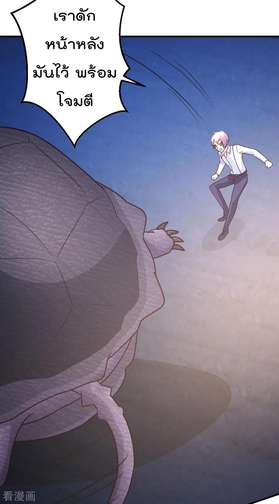 The Cultivation Back to The Earth page 6