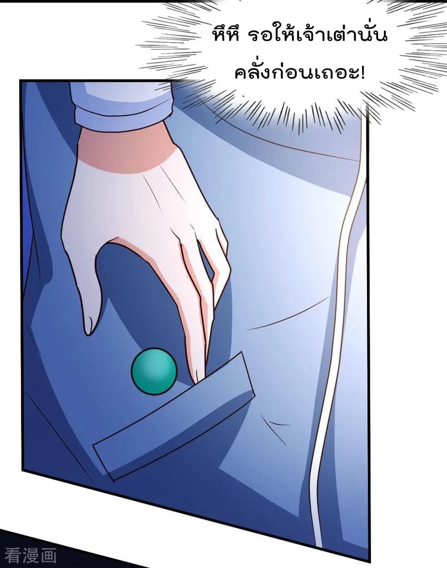 The Cultivation Back to The Earth page 13