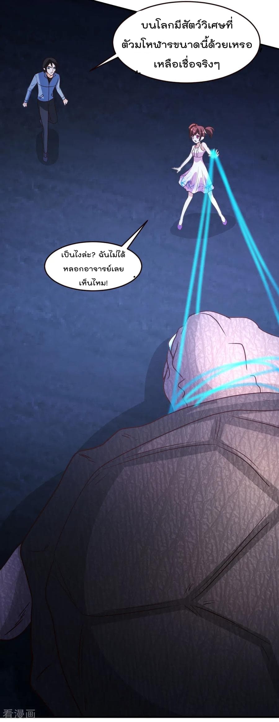 The Cultivation Back to The Earth page 14