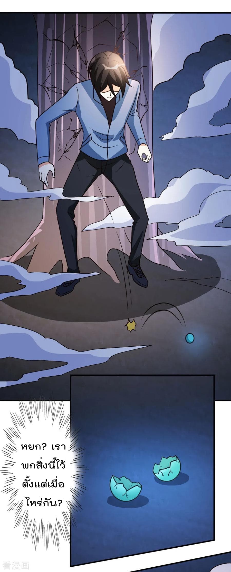 The Cultivation Back to The Earth page 26