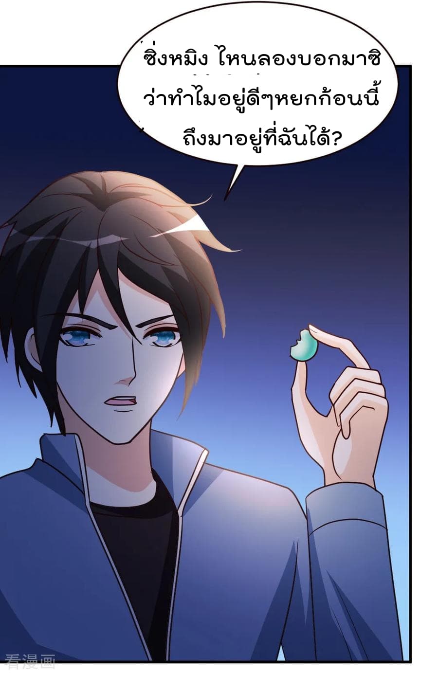 The Cultivation Back to The Earth page 3