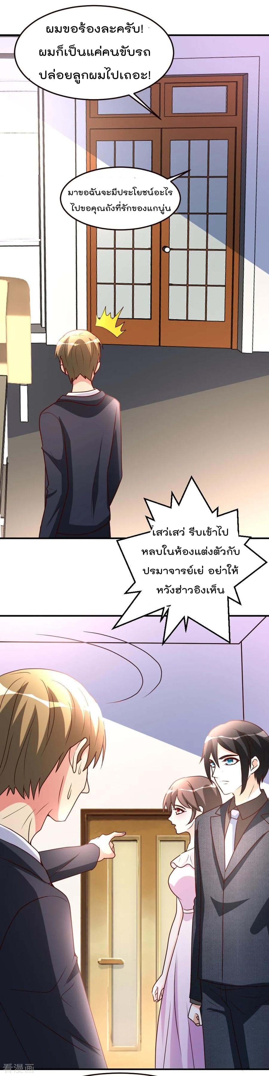 The Cultivation Back to The Earth page 9