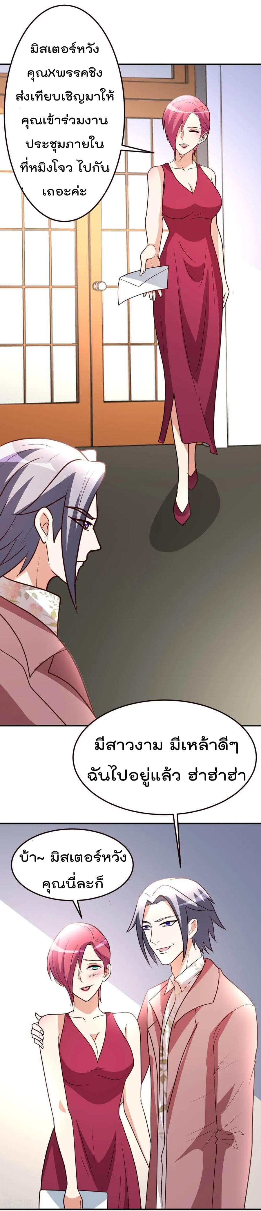 The Cultivation Back to The Earth page 6