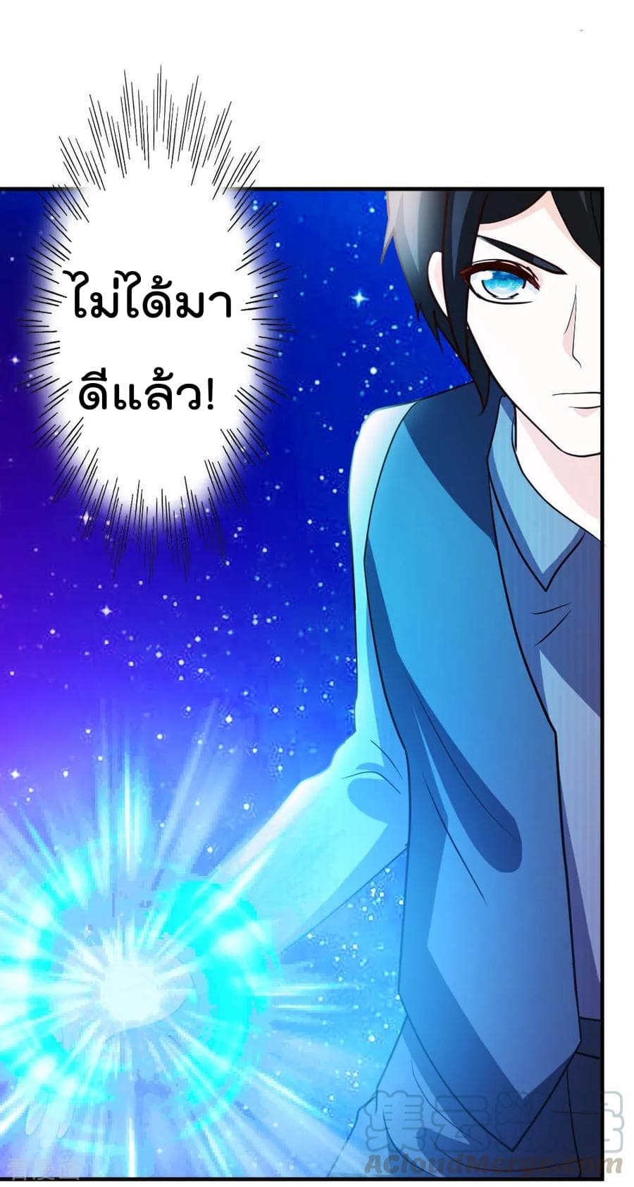 The Cultivation Back to The Earth page 2