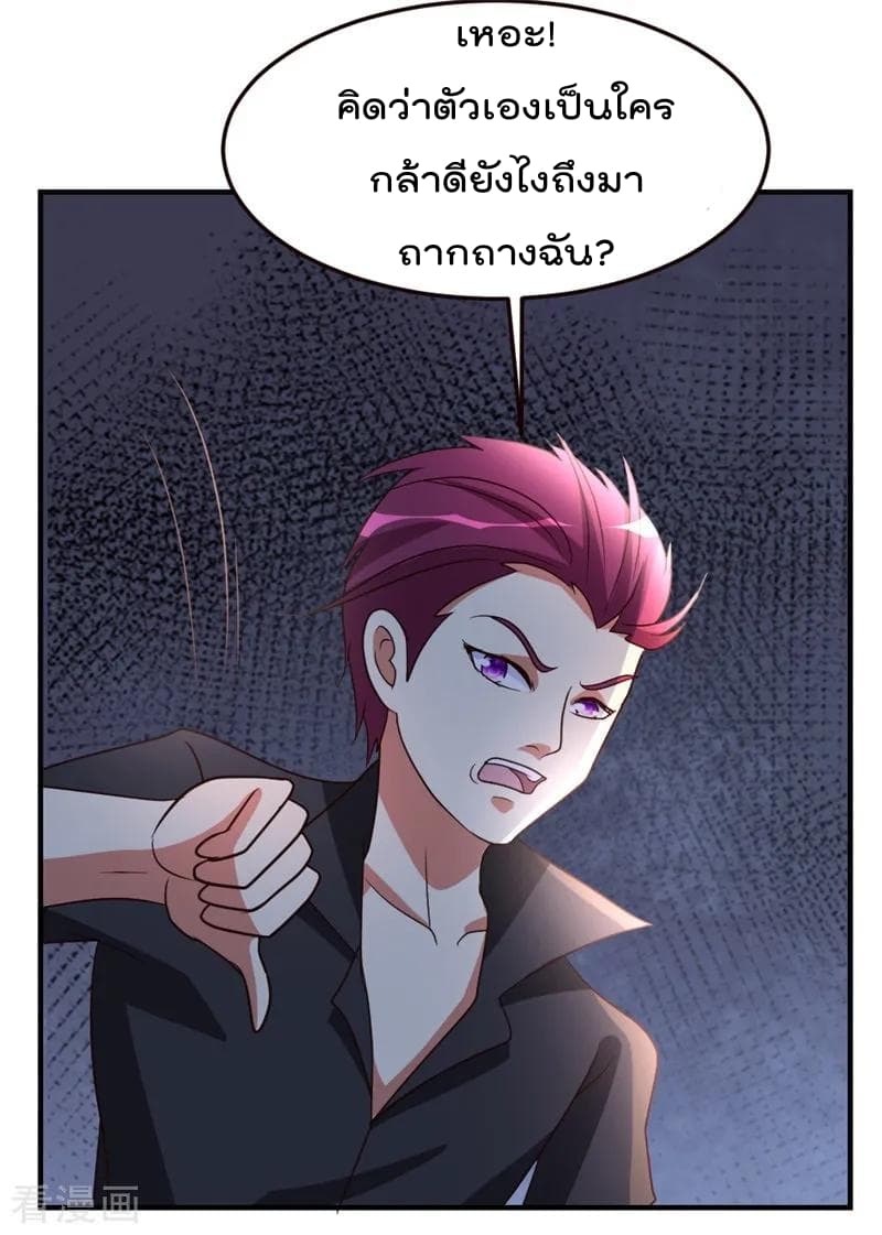 The Cultivation Back to The Earth page 4