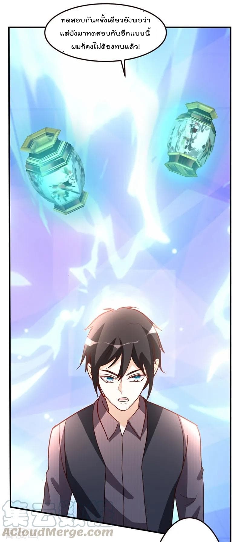 The Cultivation Back to The Earth page 12