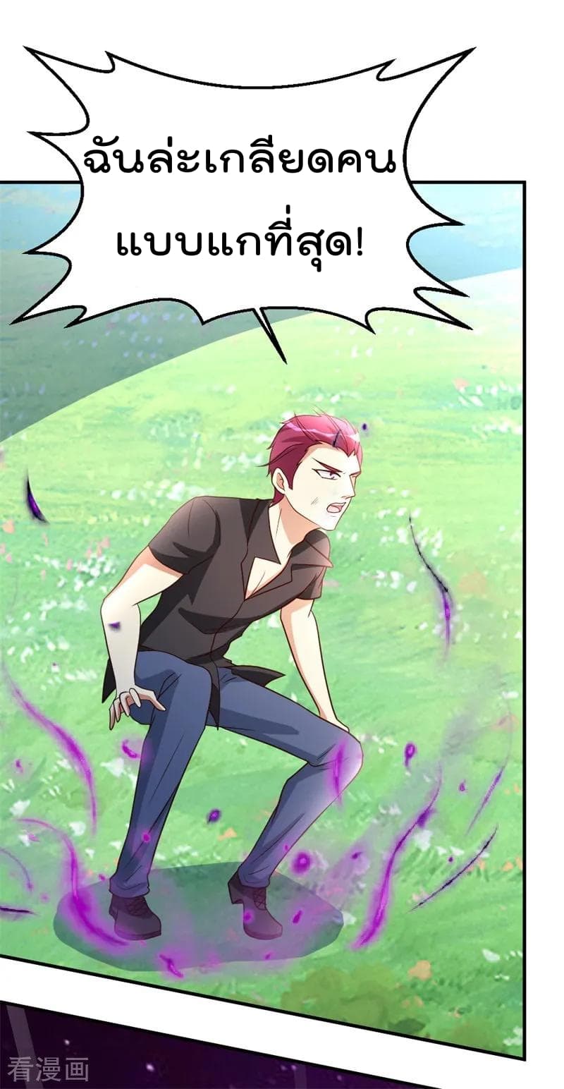 The Cultivation Back to The Earth page 24