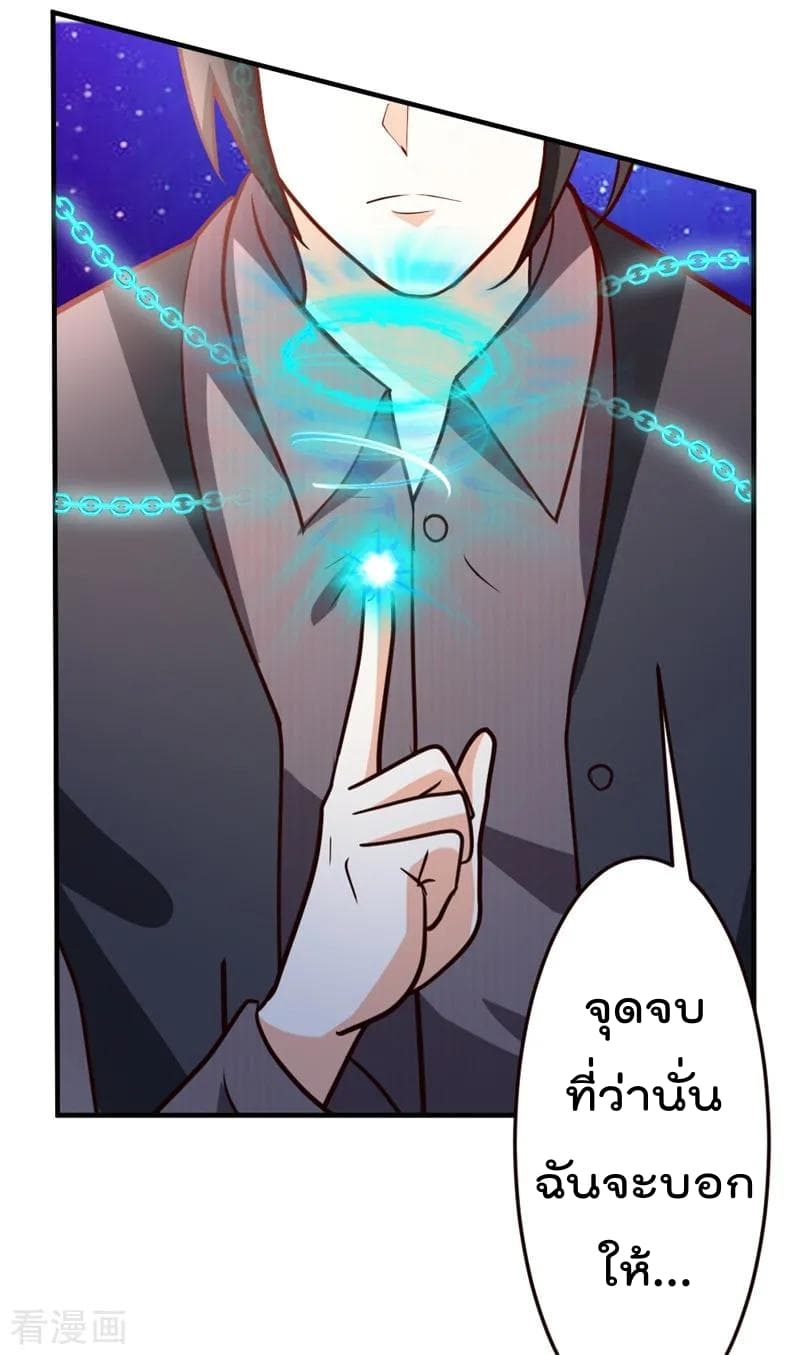 The Cultivation Back to The Earth page 27