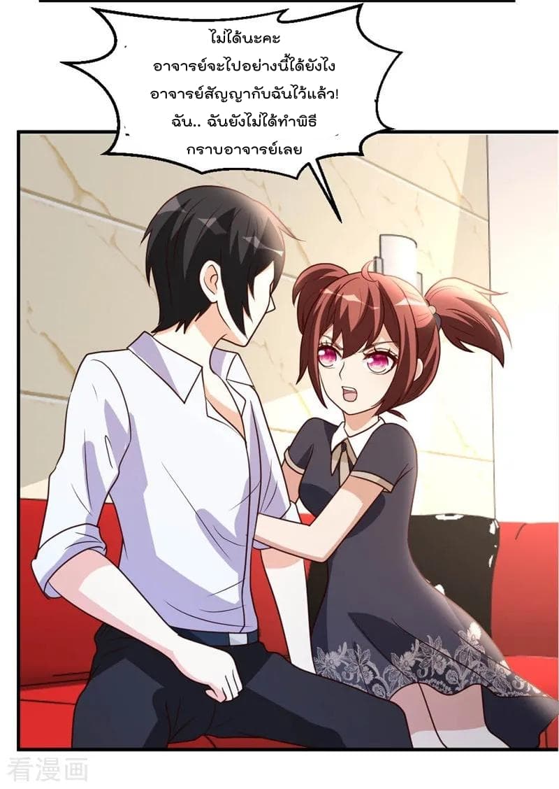 The Cultivation Back to The Earth page 15