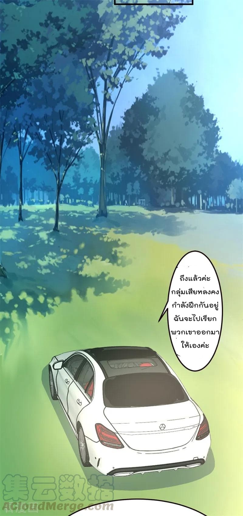 The Cultivation Back to The Earth page 12