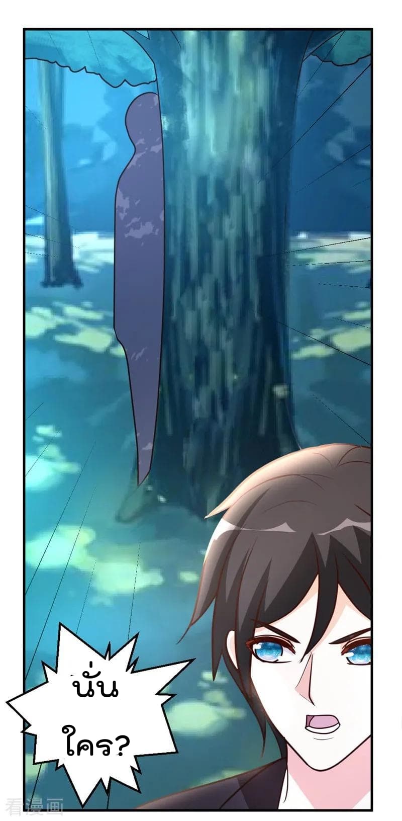 The Cultivation Back to The Earth page 17