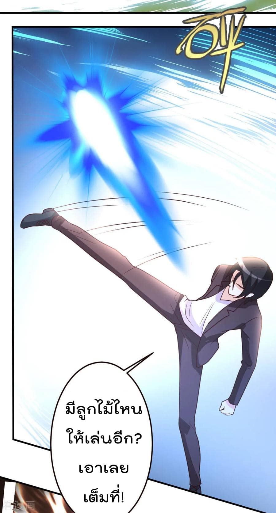 The Cultivation Back to The Earth page 10
