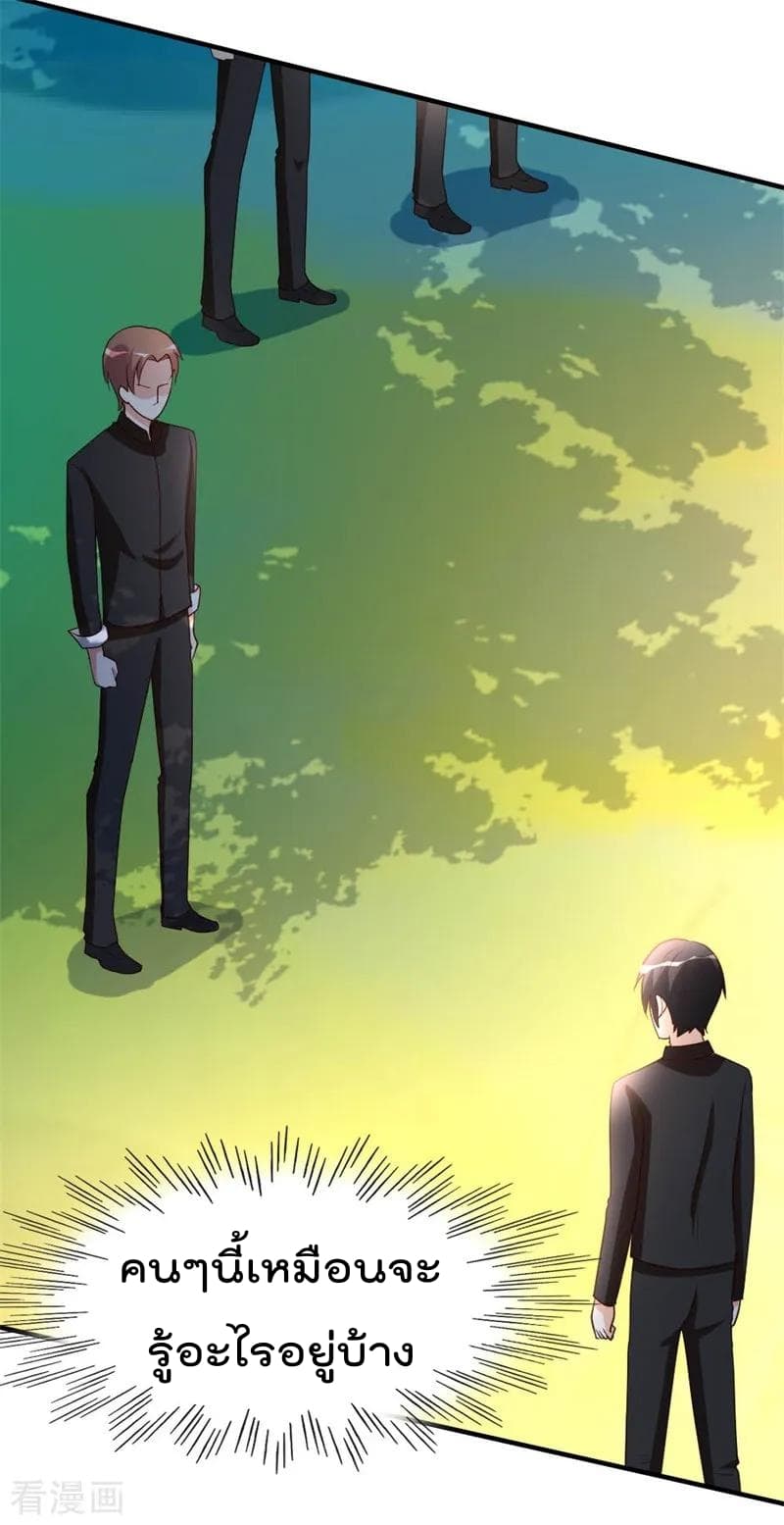 The Cultivation Back to The Earth page 4