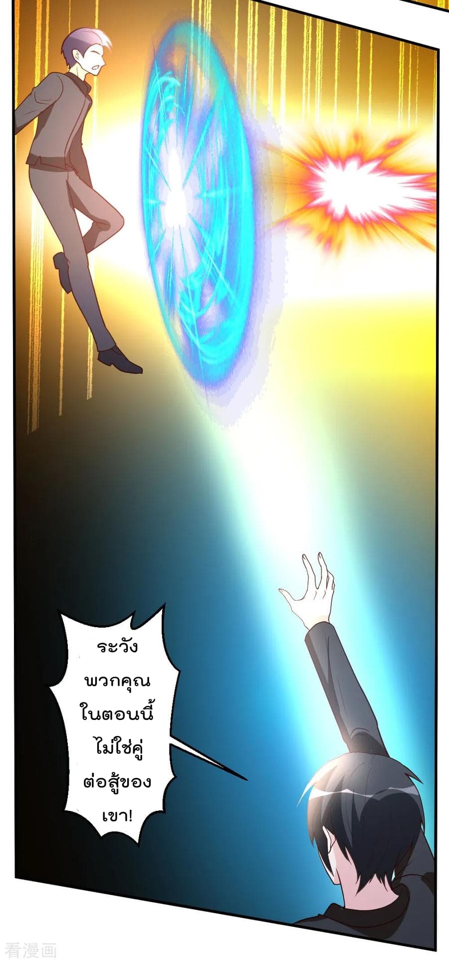 The Cultivation Back to The Earth page 7