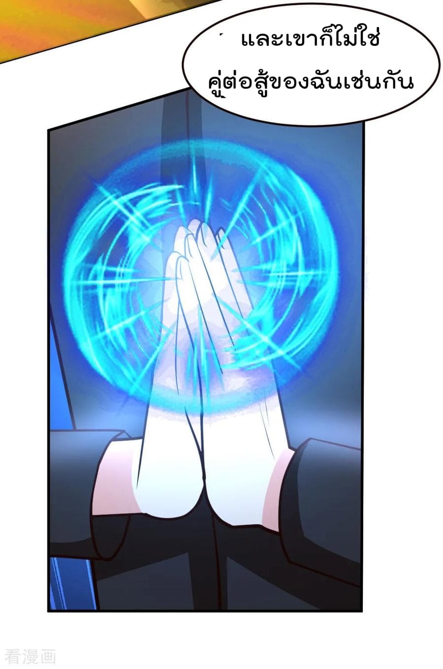 The Cultivation Back to The Earth page 15