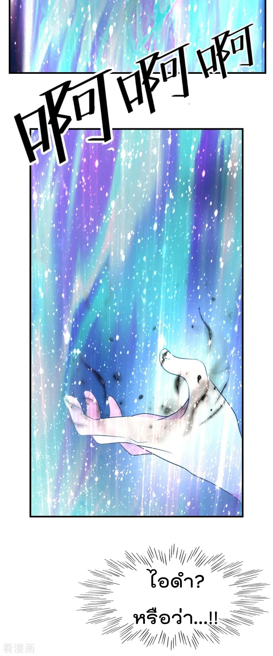 The Cultivation Back to The Earth page 31