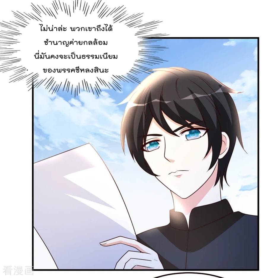 The Cultivation Back to The Earth page 14