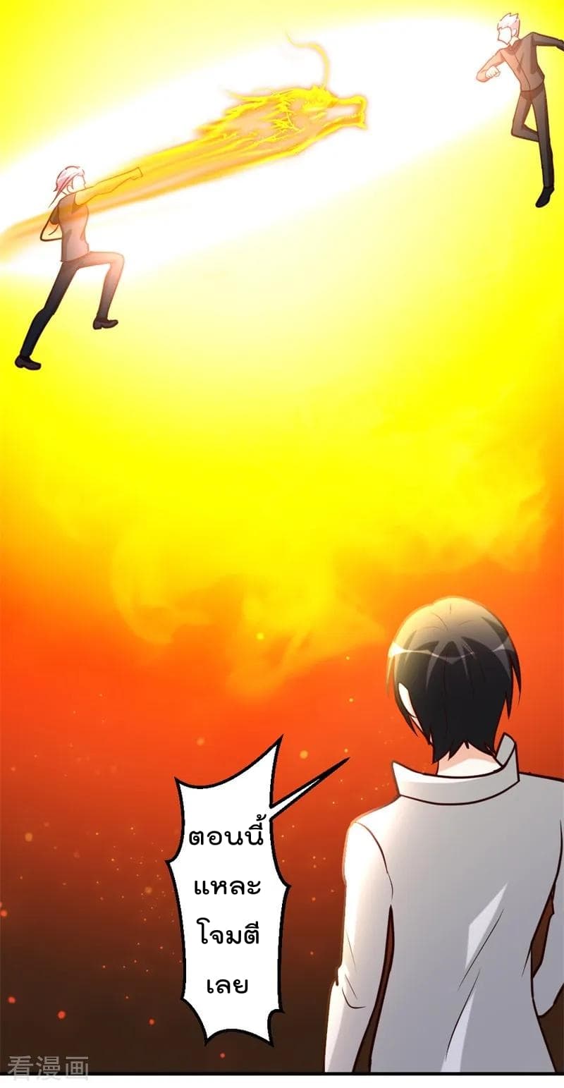 The Cultivation Back to The Earth page 9
