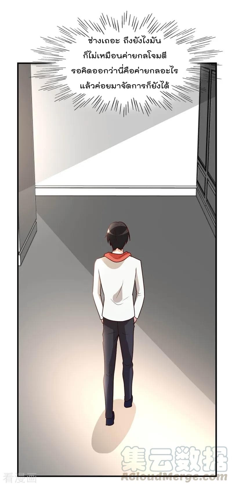 The Cultivation Back to The Earth page 20