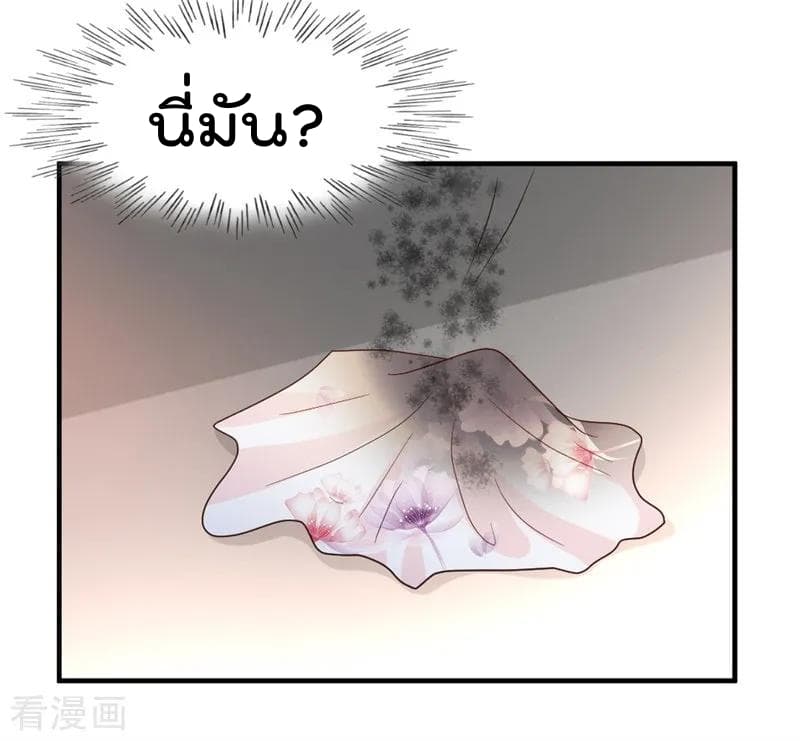 The Cultivation Back to The Earth page 5