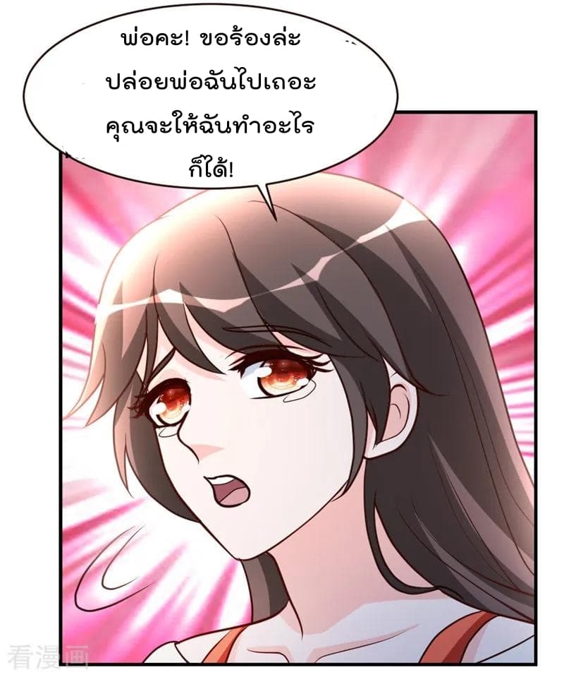 The Cultivation Back to The Earth page 13