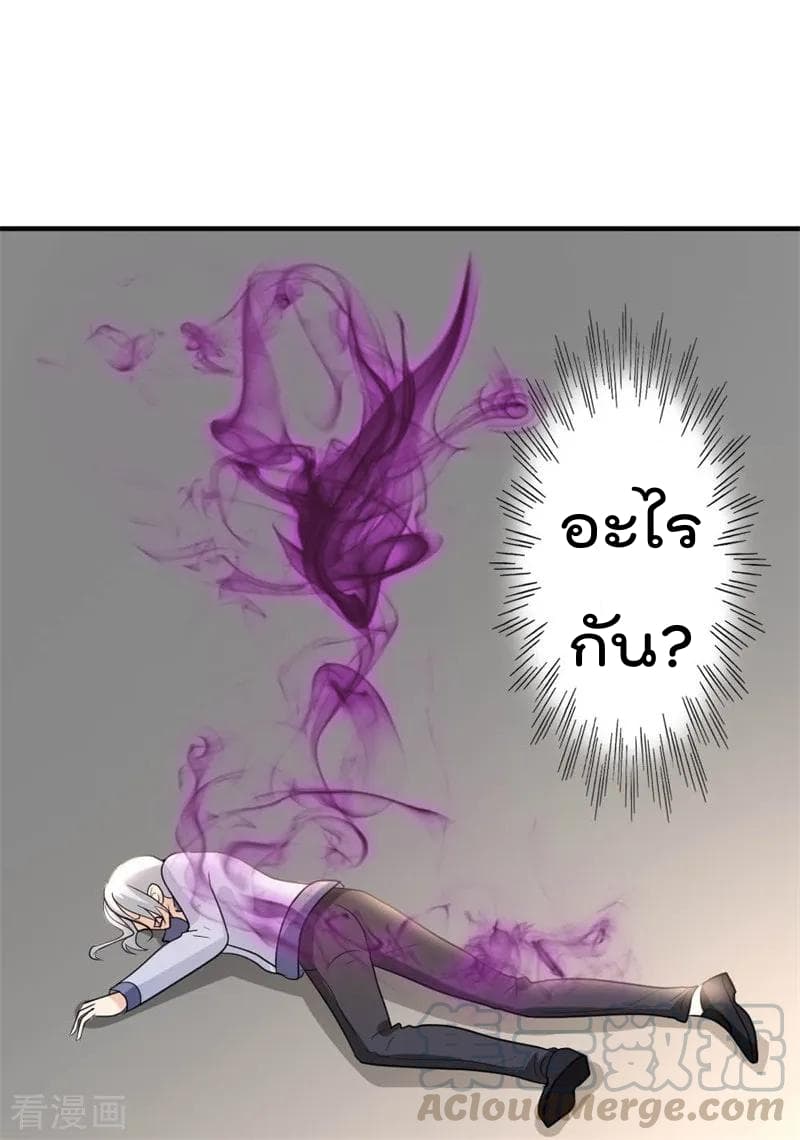 The Cultivation Back to The Earth page 2