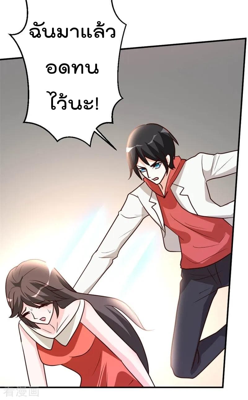 The Cultivation Back to The Earth page 23