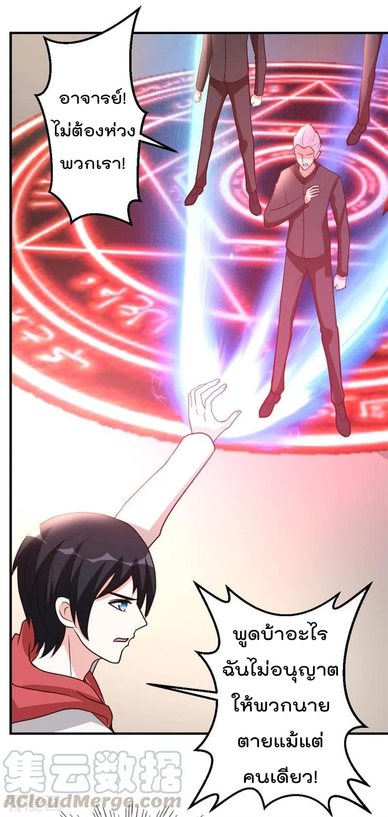 The Cultivation Back to The Earth page 24