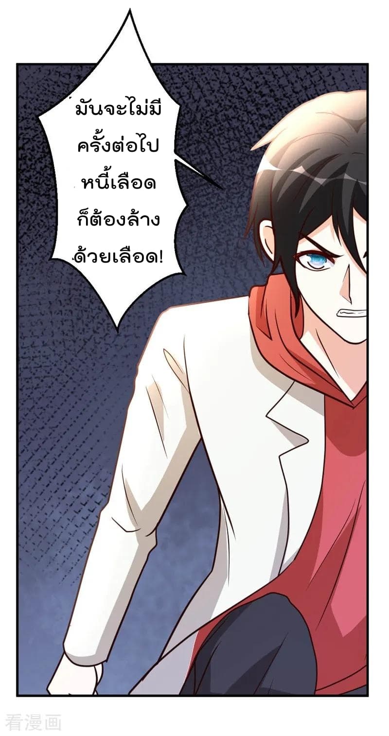 The Cultivation Back to The Earth page 31