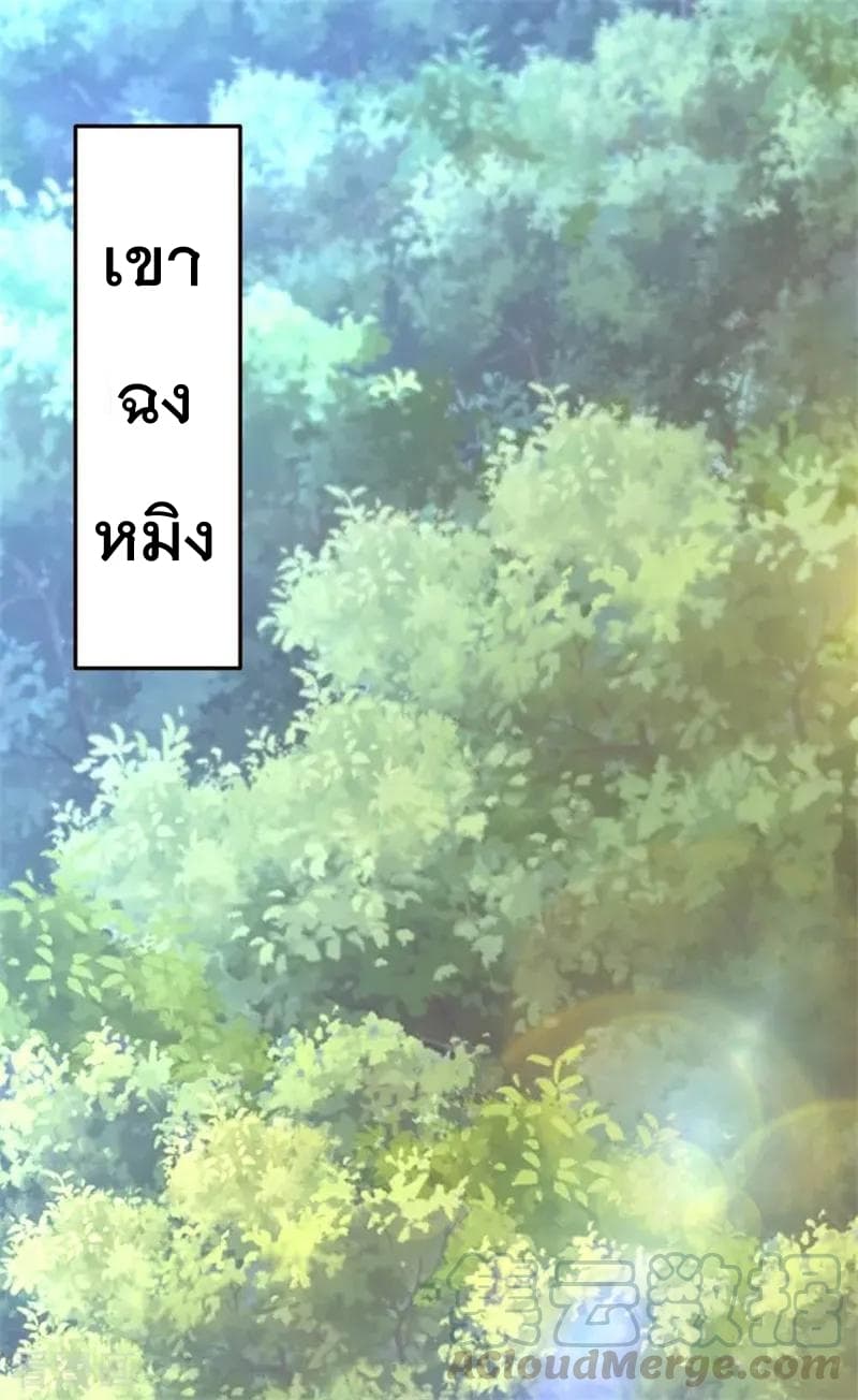 The Cultivation Back to The Earth page 10