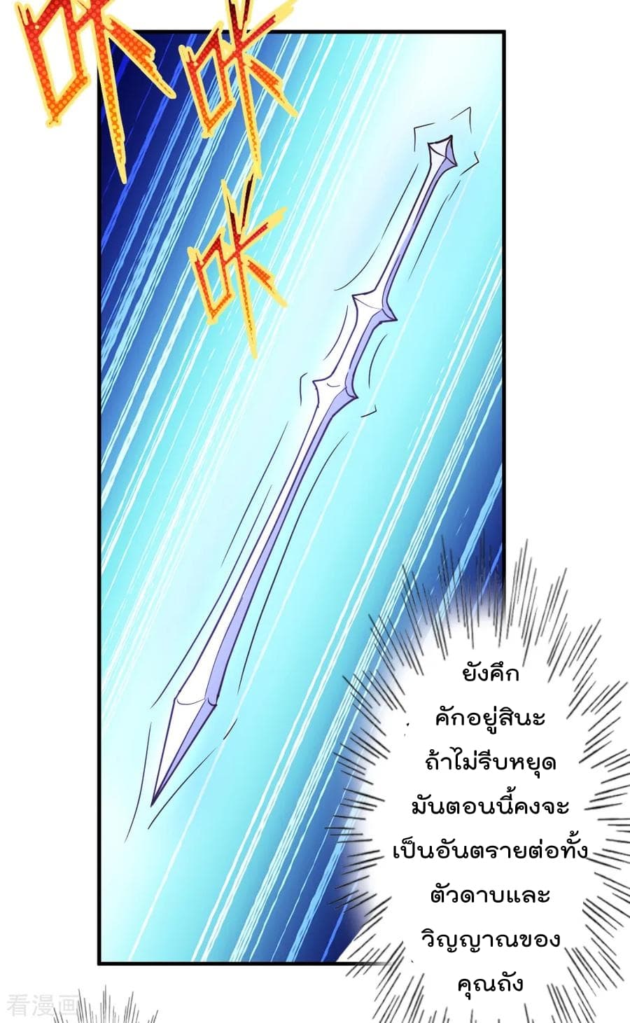 The Cultivation Back to The Earth page 4