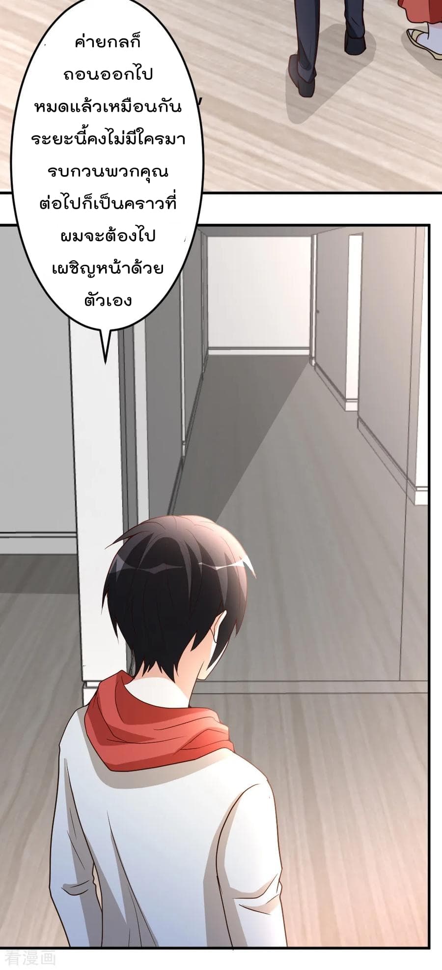 The Cultivation Back to The Earth page 19