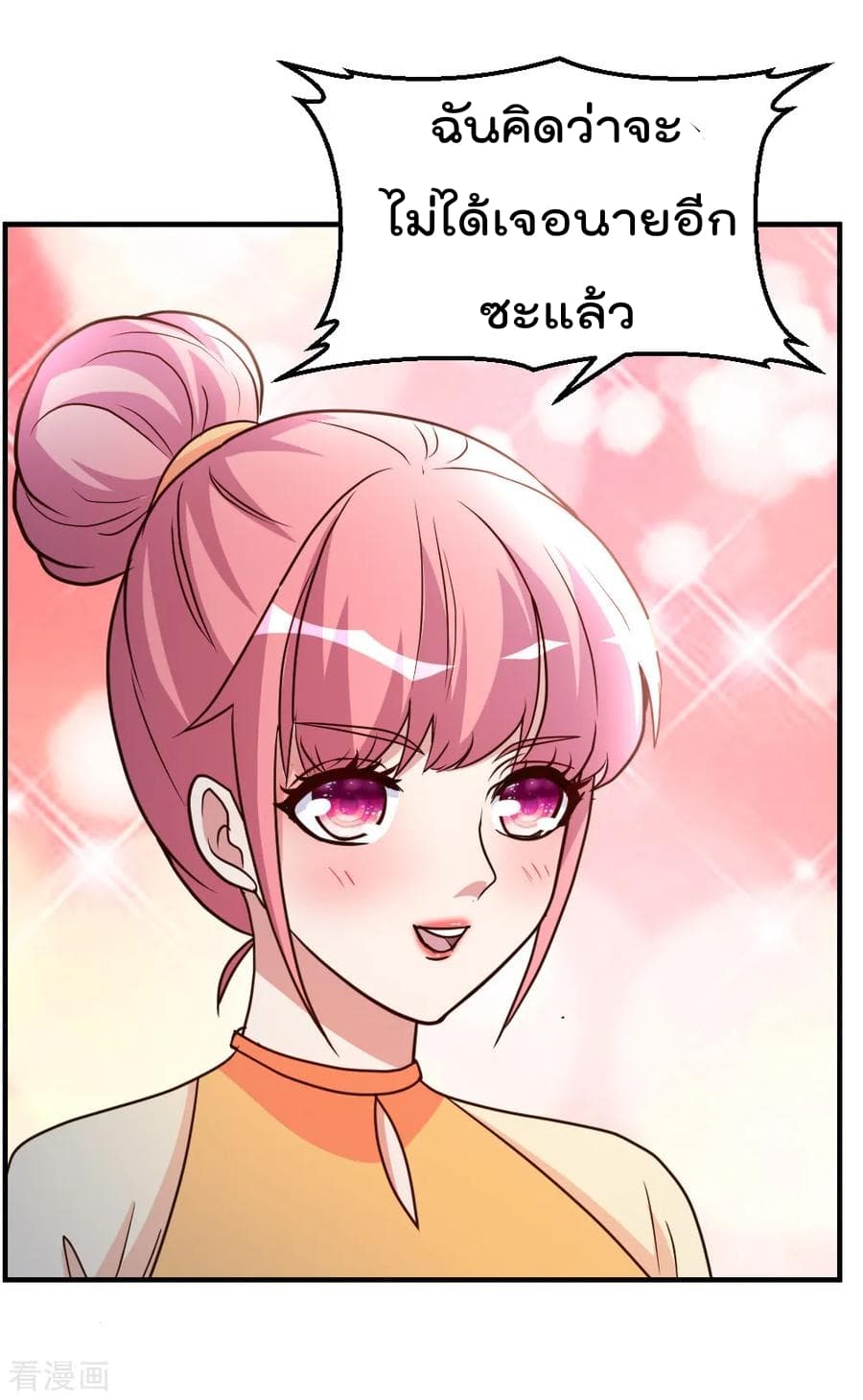 The Cultivation Back to The Earth page 31