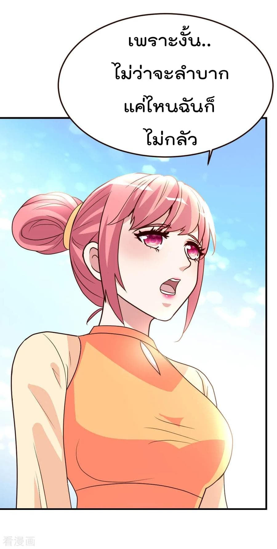 The Cultivation Back to The Earth page 13