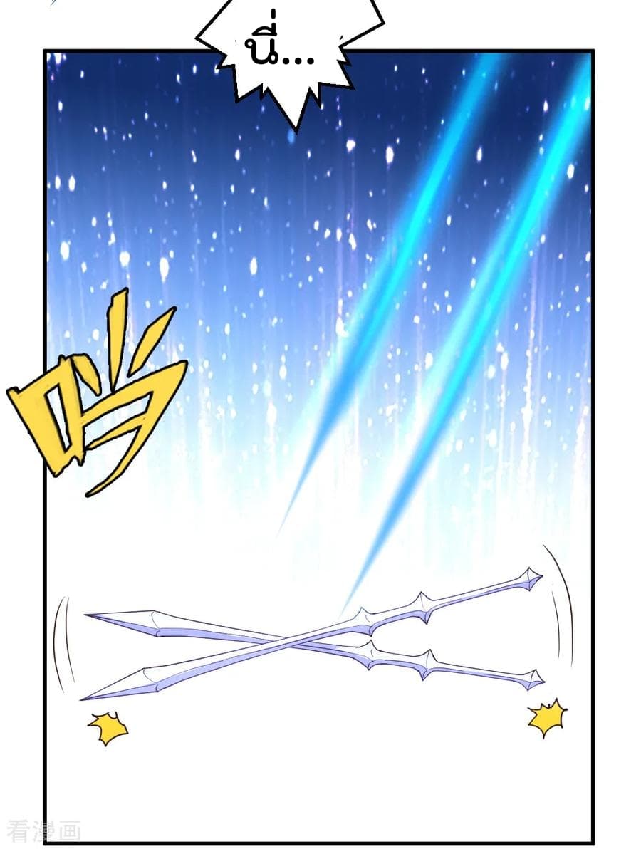 The Cultivation Back to The Earth page 15
