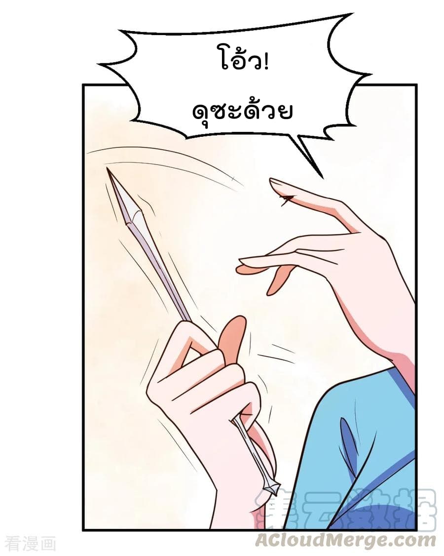 The Cultivation Back to The Earth page 10