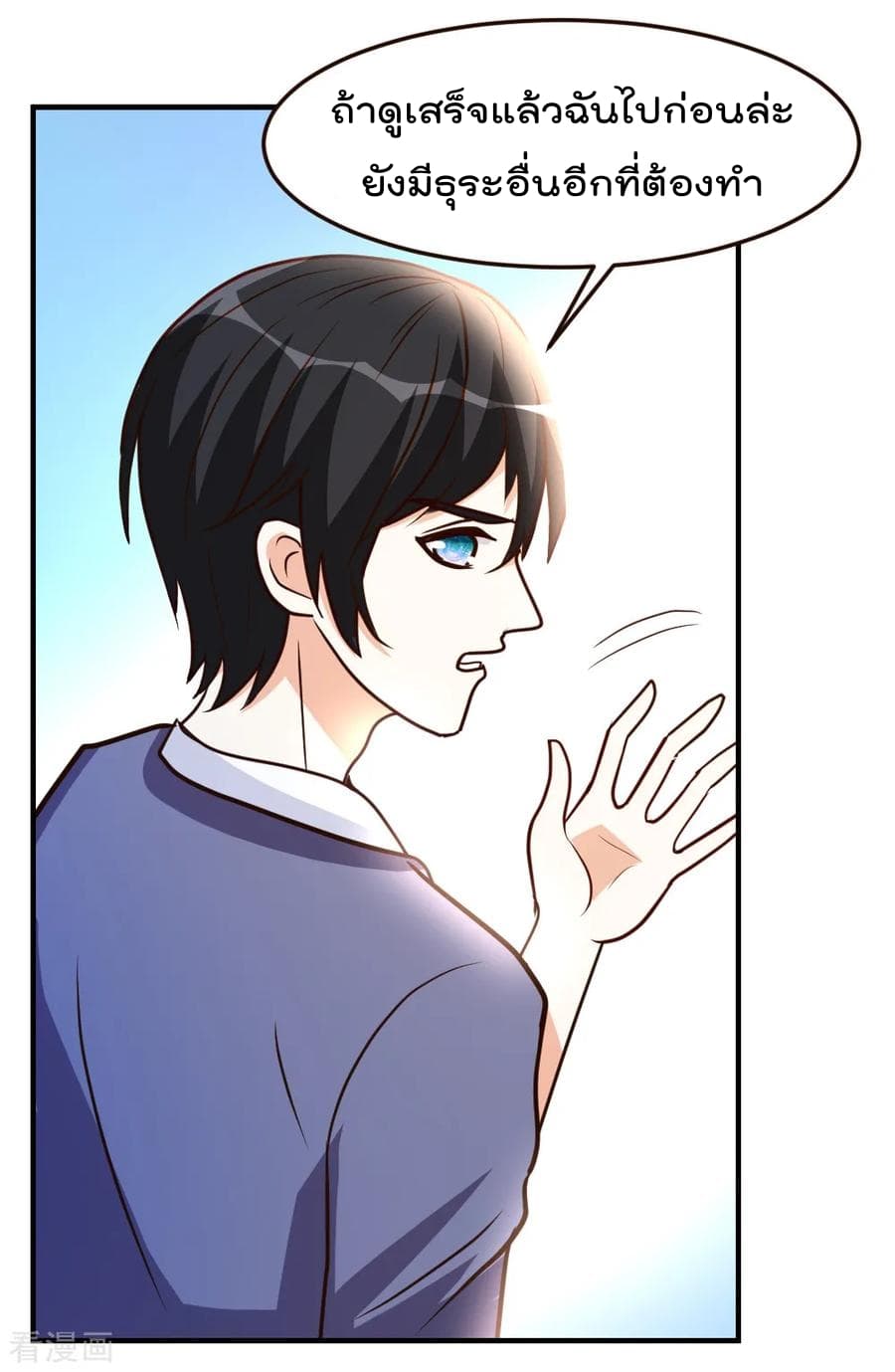 The Cultivation Back to The Earth page 13