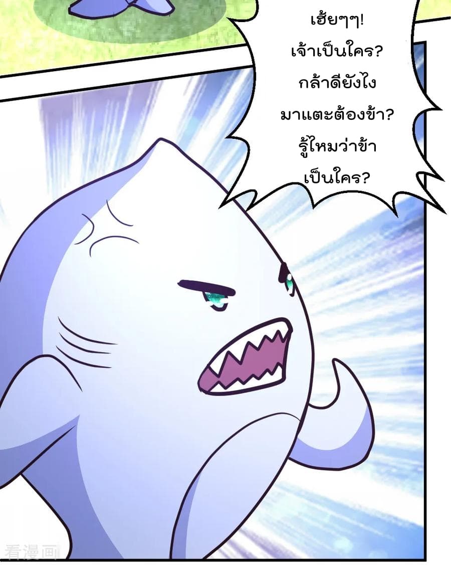 The Cultivation Back to The Earth page 7