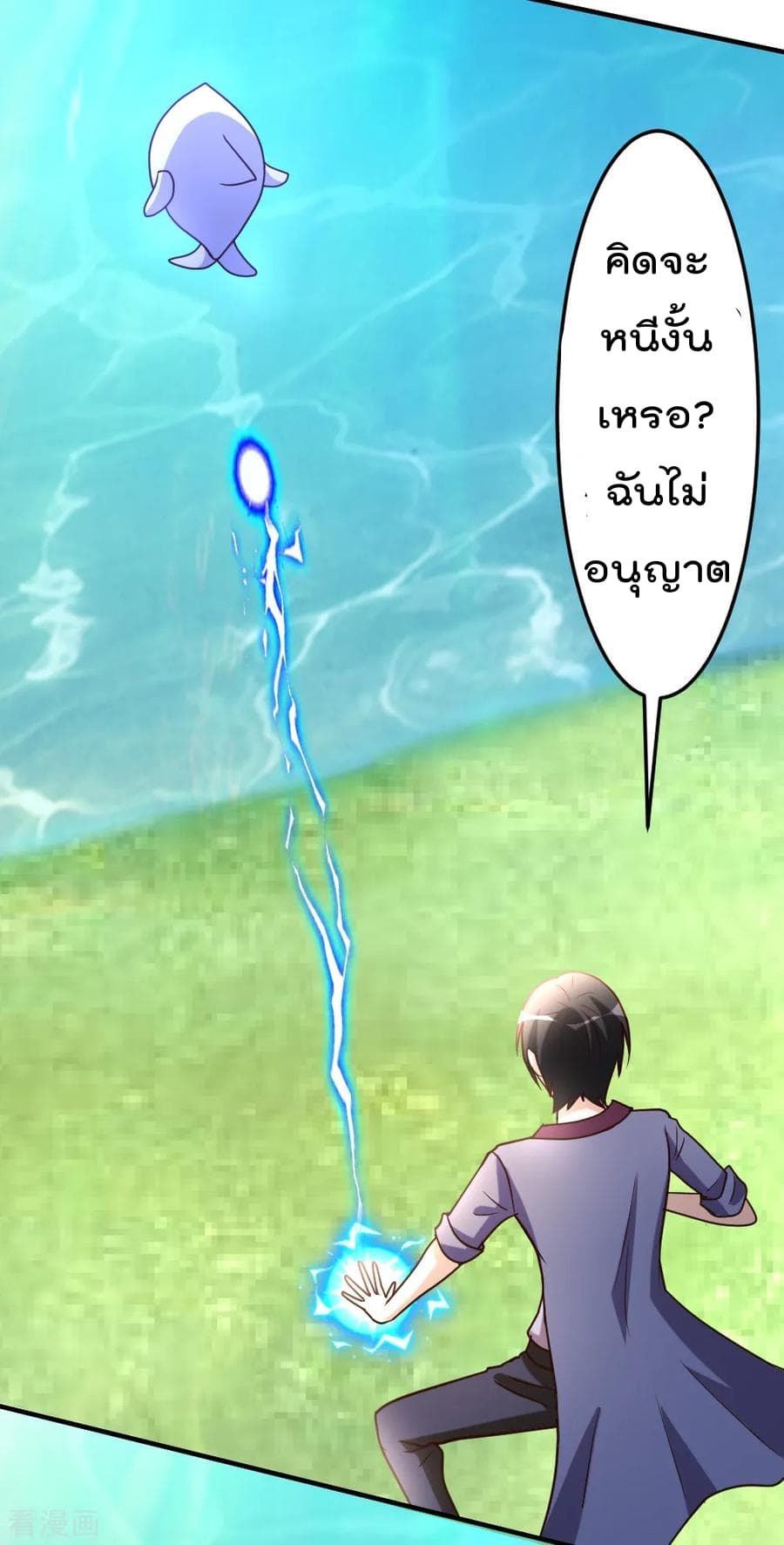 The Cultivation Back to The Earth page 13