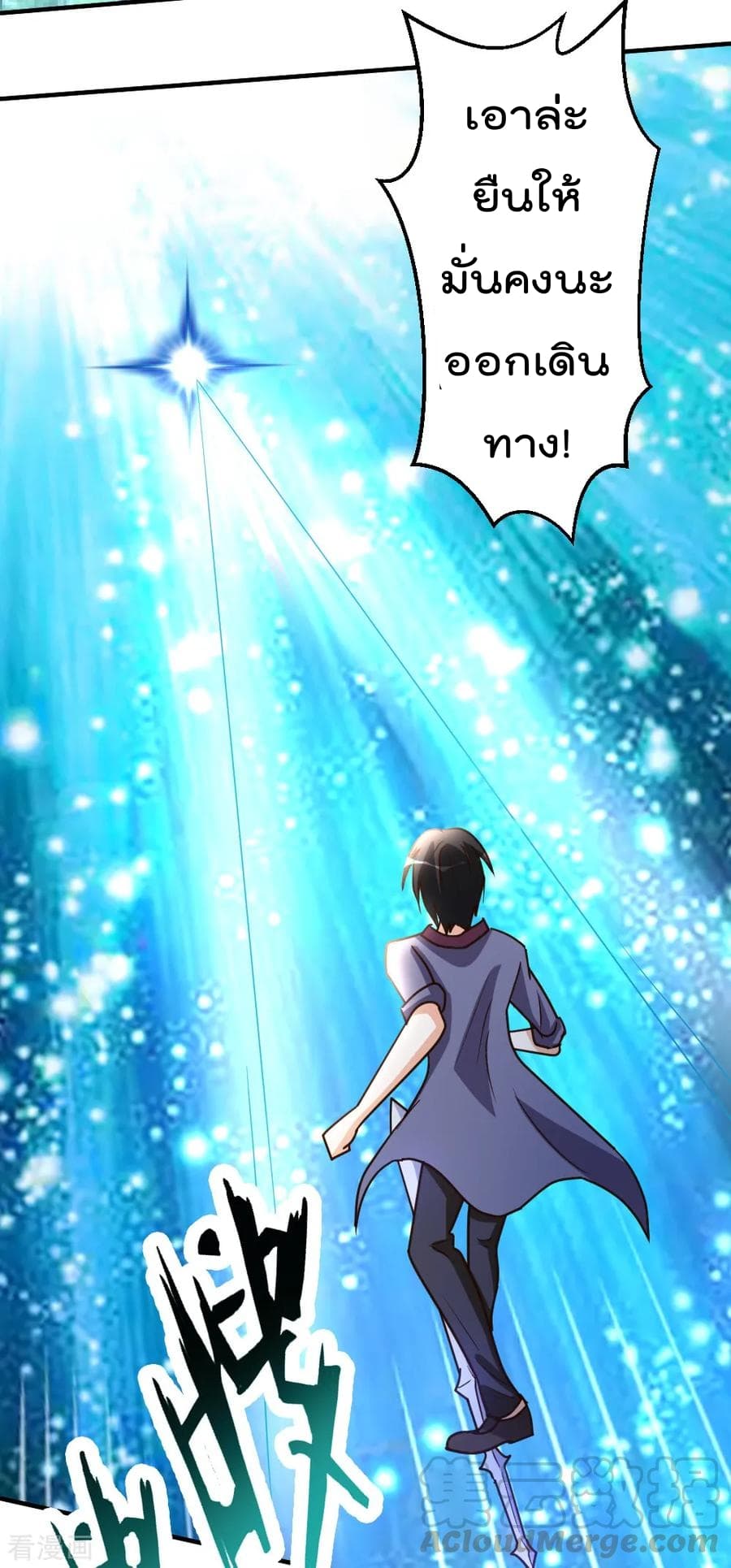 The Cultivation Back to The Earth page 22