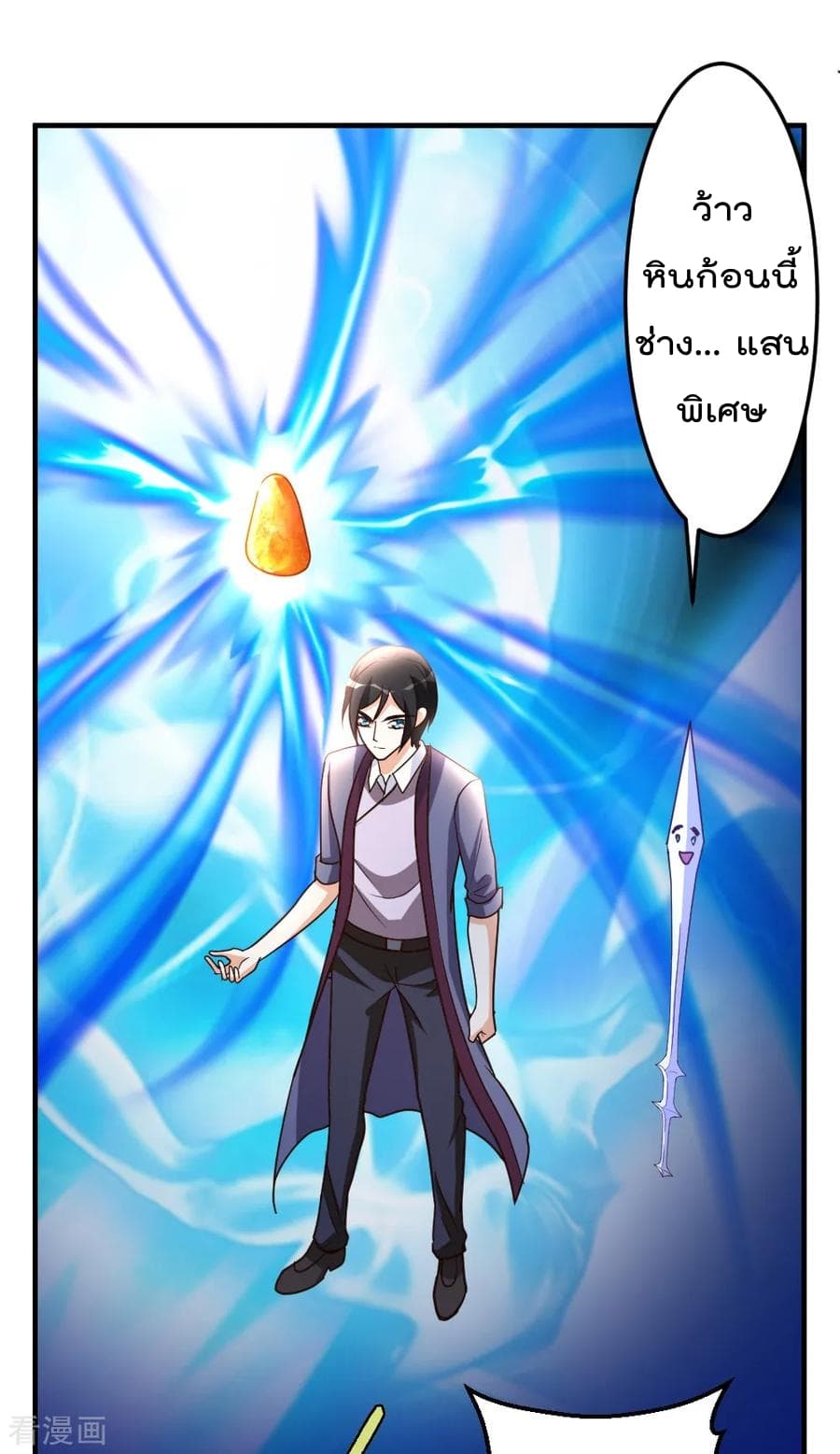 The Cultivation Back to The Earth page 27