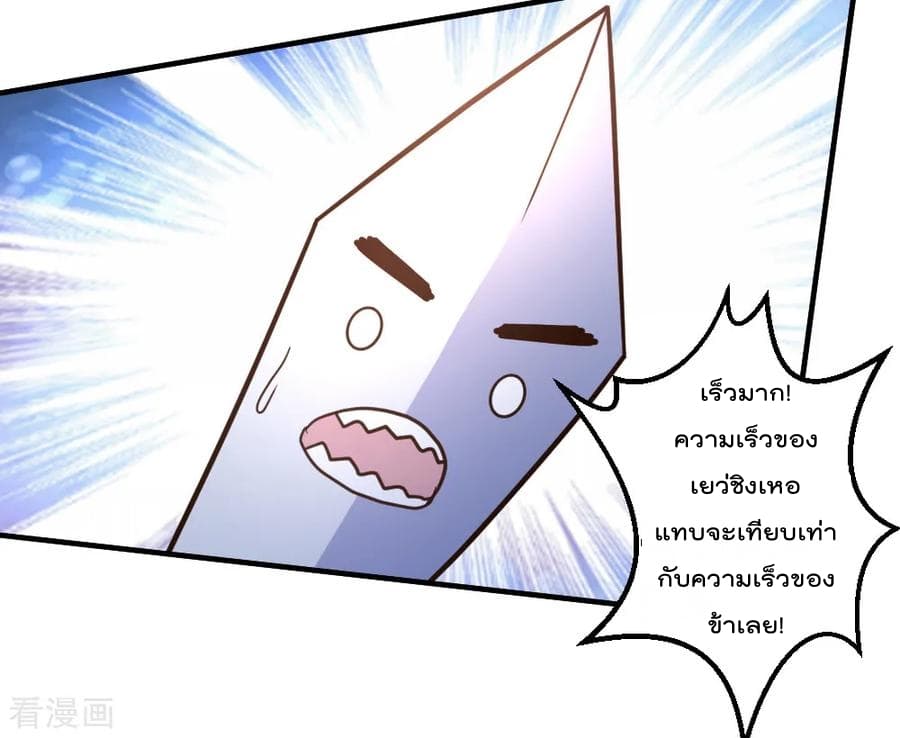 The Cultivation Back to The Earth page 16