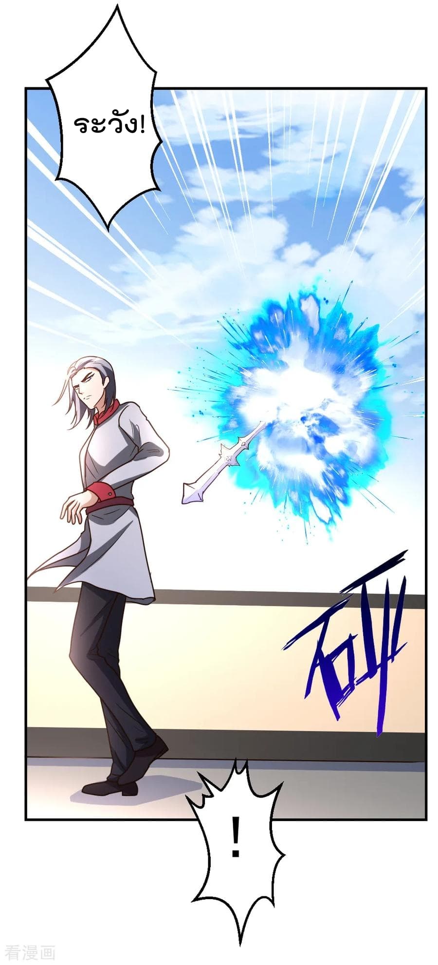 The Cultivation Back to The Earth page 29